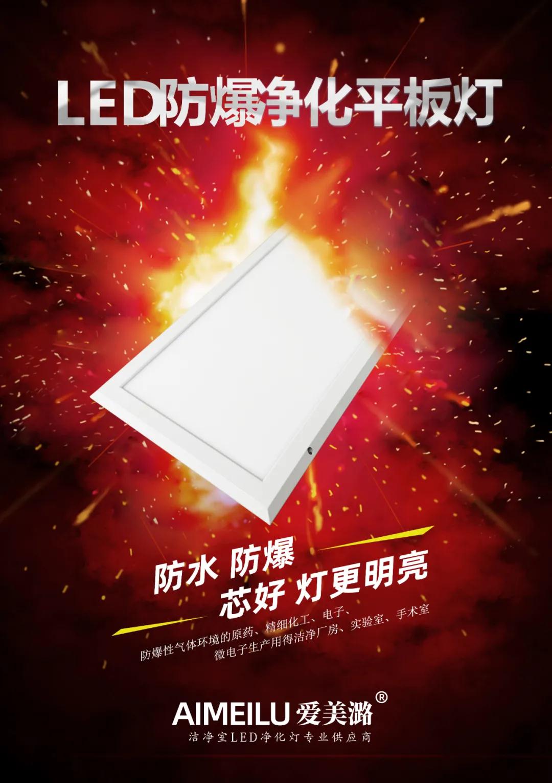 LED防爆净化灯.jpg