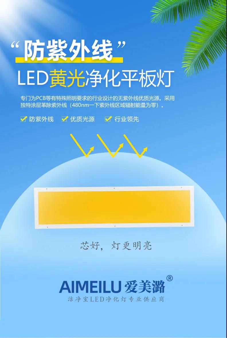 LED净化平板灯.jpg